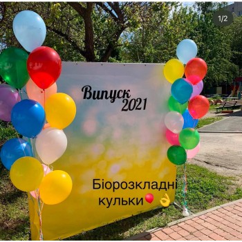 Банер Жовто-блакитний. Оренда. Банер Жовто-блакитний. Оренда.