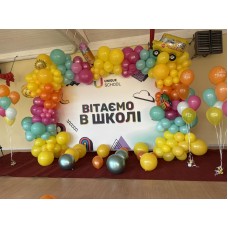 Фотозона 1 вересня. Unique School. Фотозона 1 вересня. Unique School.