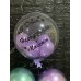 Баблс з кульками «З днем народження Максим» Баблс з кульками «З днем народження Максим»