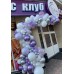 Гірлянда з кульок різнокаліберна повітряна. Felicita Club. Вишгород