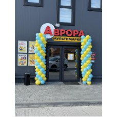 Гірлянда класична з кульок, магазтн Аврора. Хотянівка.