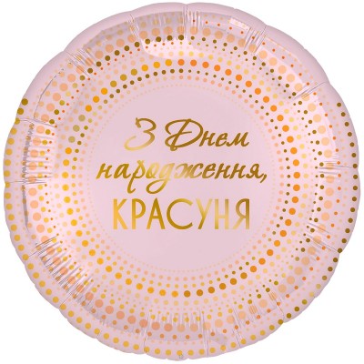 18 дюймів коло