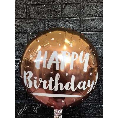 Фольгована кулька з малюнком омбре золото "Happy Birthday" 