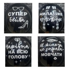 Гелієві кульки  "Жіночі штучки  "