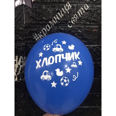 Гелієва кулька "Хлопчик" Гелієва кулька "Хлопчик"