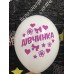 Гелієва кулька "Дівчинка" Гелієва кулька "Дівчинка"