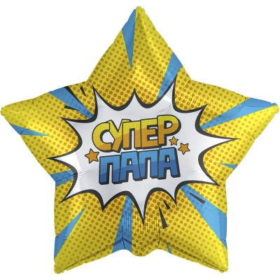 Фольгована кулька з малюнком «Супер Папа» Фольгована кулька з малюнком «Супер Папа»