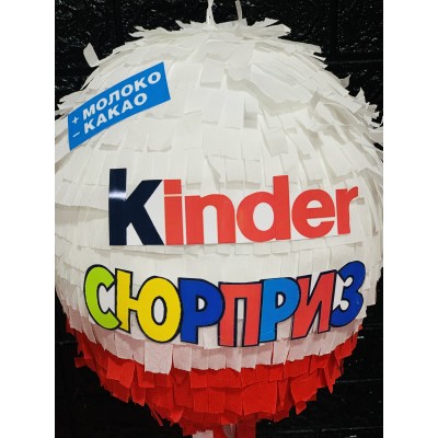 Піньята Кіндер Сюрприз Kinder Сюприз Піньята Кіндер Сюрприз Kinder Сюприз
