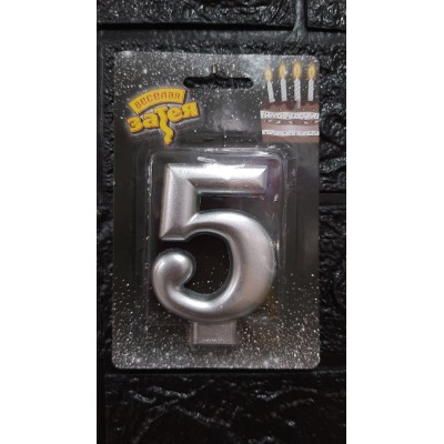 Свічка-цифра 5 срібло  велика 8 см