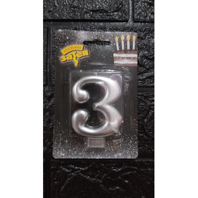 Свічка-цифра 3 срібло  велика 8 см